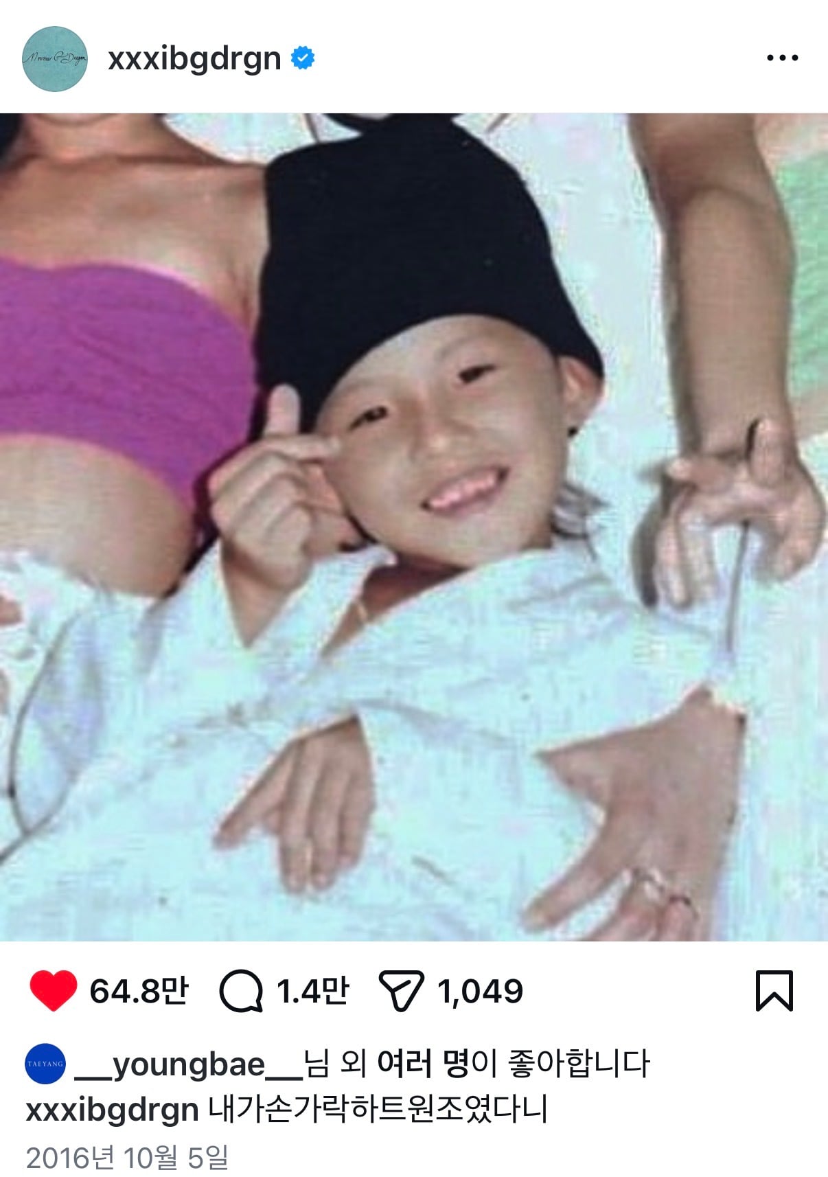 [잡담] 지디 아기 시절 그저 연예인… | 인스티즈