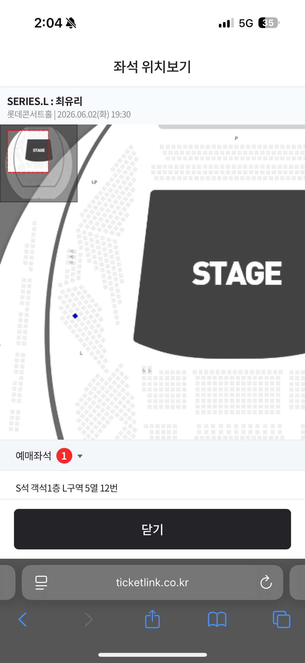 [잡담] 콘서트 자리 봐줄 사람 | 인스티즈