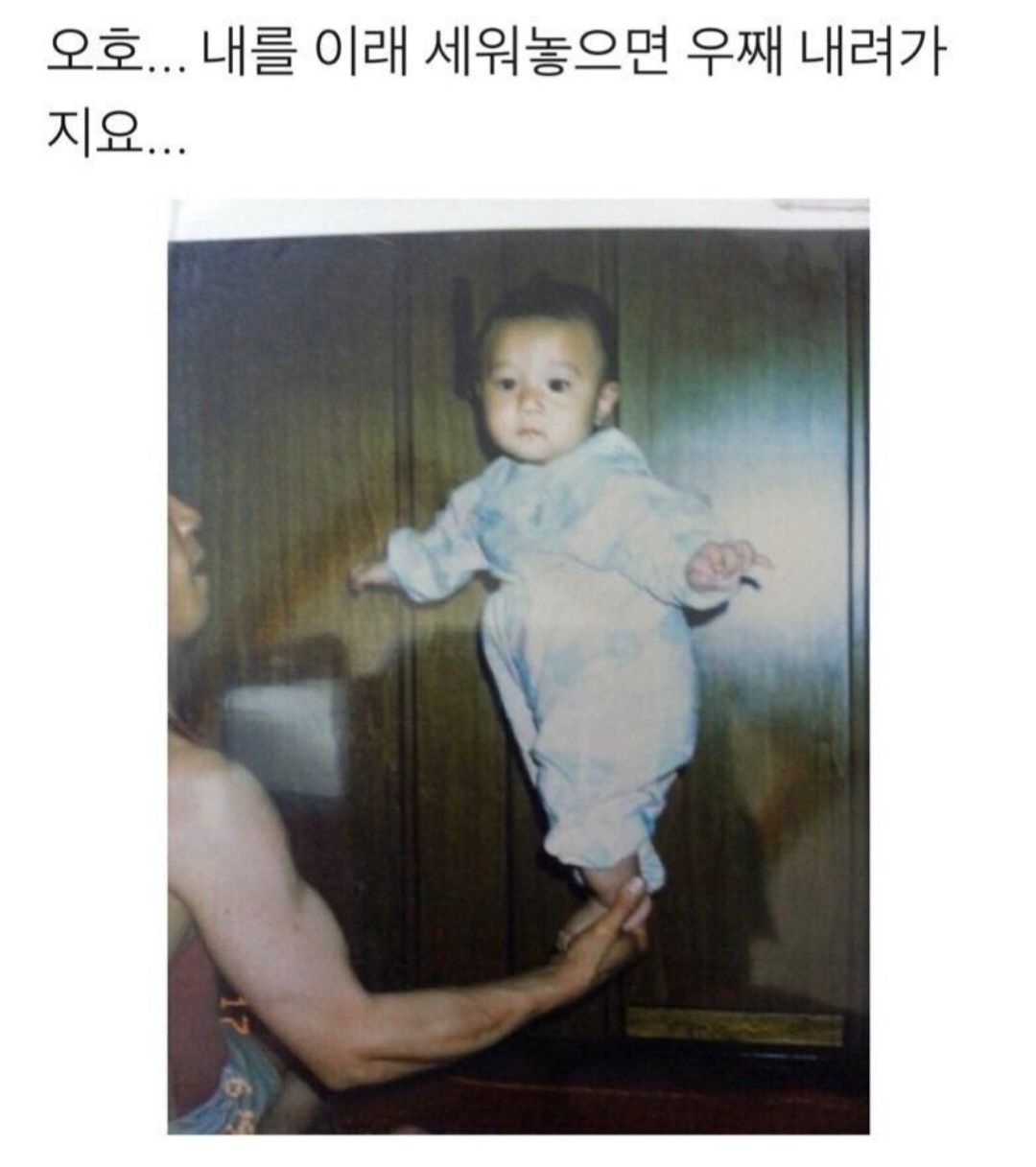 [잡담] 아버지들은 애기사진 이포즈로 찍는게 국룰인가 | 인스티즈