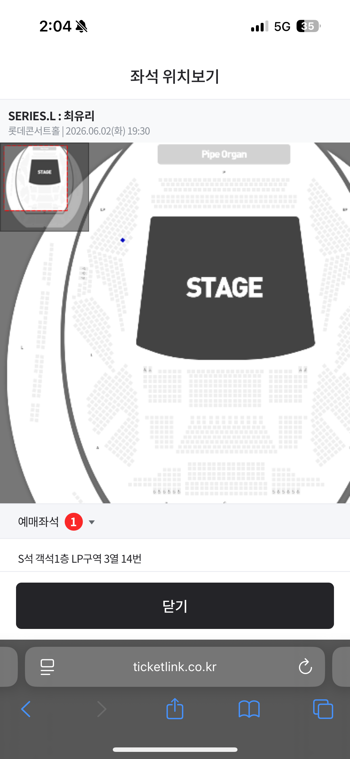 [잡담] 콘서트 자리 봐줄 사람 | 인스티즈