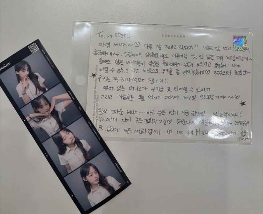 [잡담] 민지 편지 새벽 배송했구나 | 인스티즈