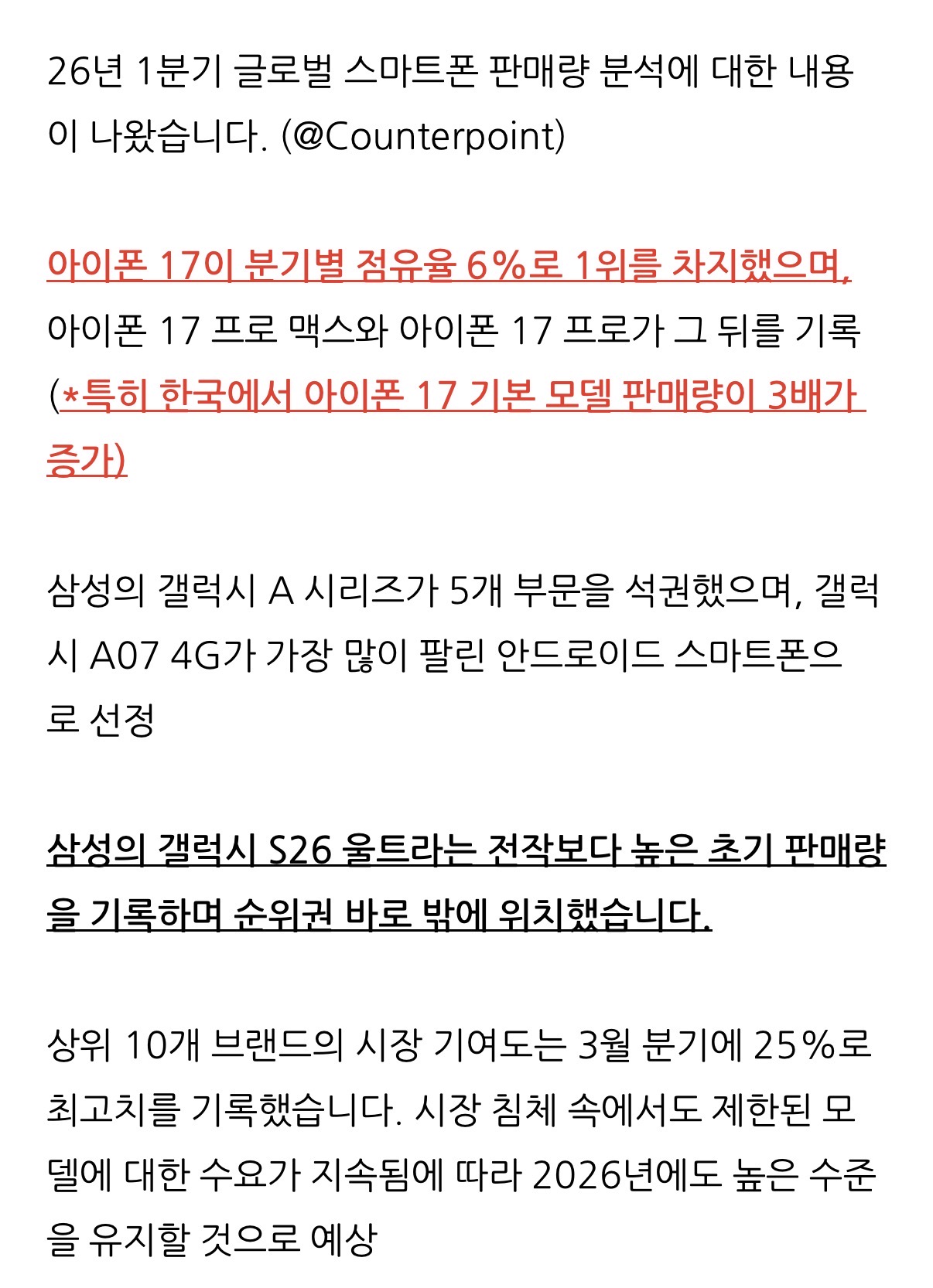 [정보/소식] 아이폰 또 역대급 대박남 | 인스티즈