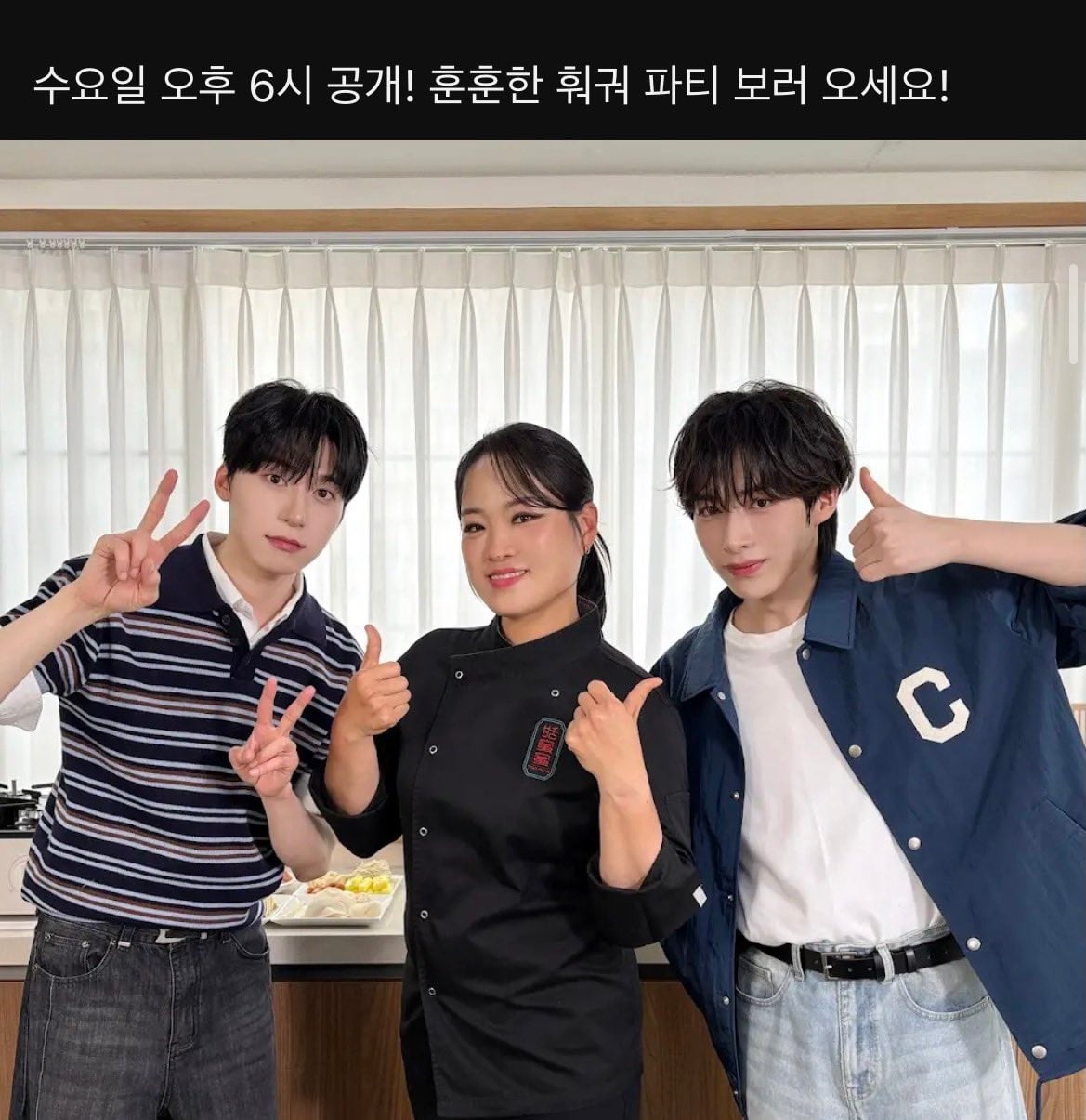 [잡담] 원어스 시온 건희 정지선쉐프 유튜브 출연 | 인스티즈