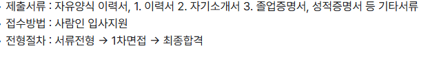 [잡담] 사람인 지원서 제출하는데 이렇게 되어 있으면 증명서도 같이 첨부하는건가? | 인스티즈