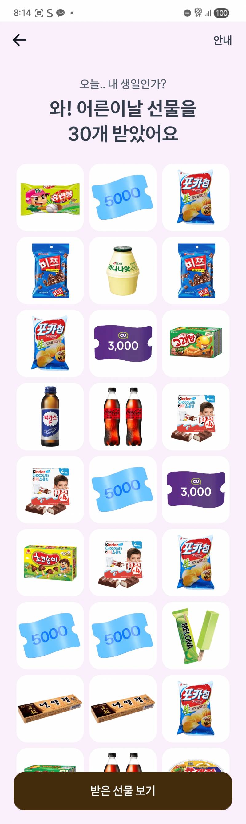 [잡담] 토스 너네뭐받음? 난 왜 이따구들만 주냐??? | 인스티즈