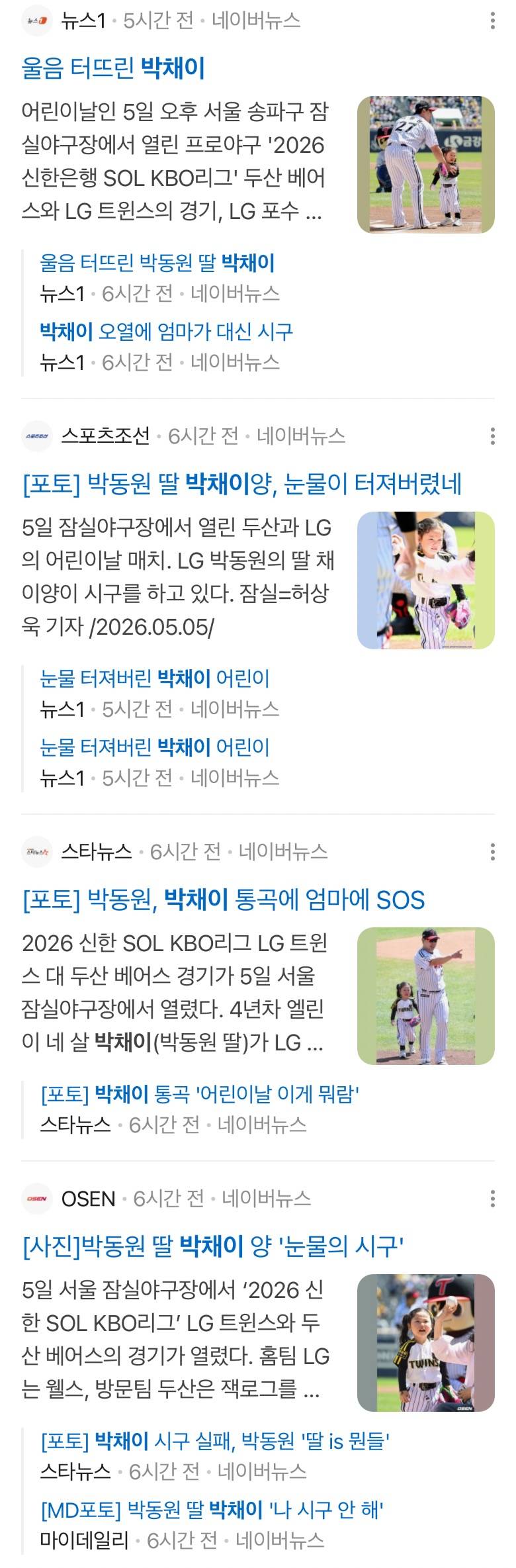[잡담] 아 기사제목들 어떡해ㅋㅋㅋㅋㅋ | 인스티즈