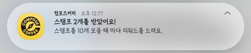 [잡담] 우씨 엄마 커피 마셨네 | 인스티즈