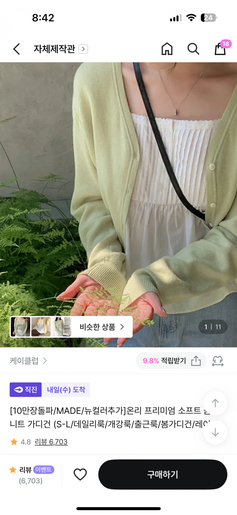 [잡담] 5.24일쯤 부산갈때 입글건데 갠차나? | 인스티즈
