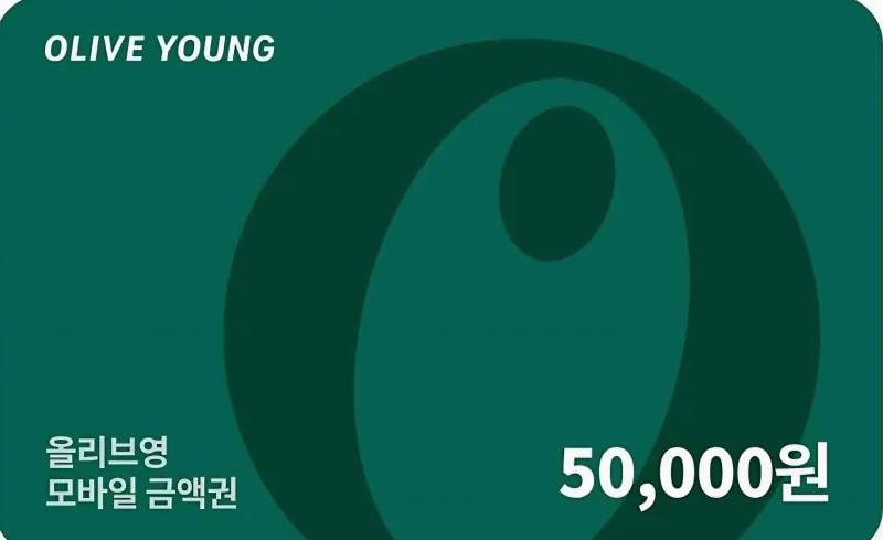 올리브영 모바일 기프트 카드 5만원 | 인스티즈