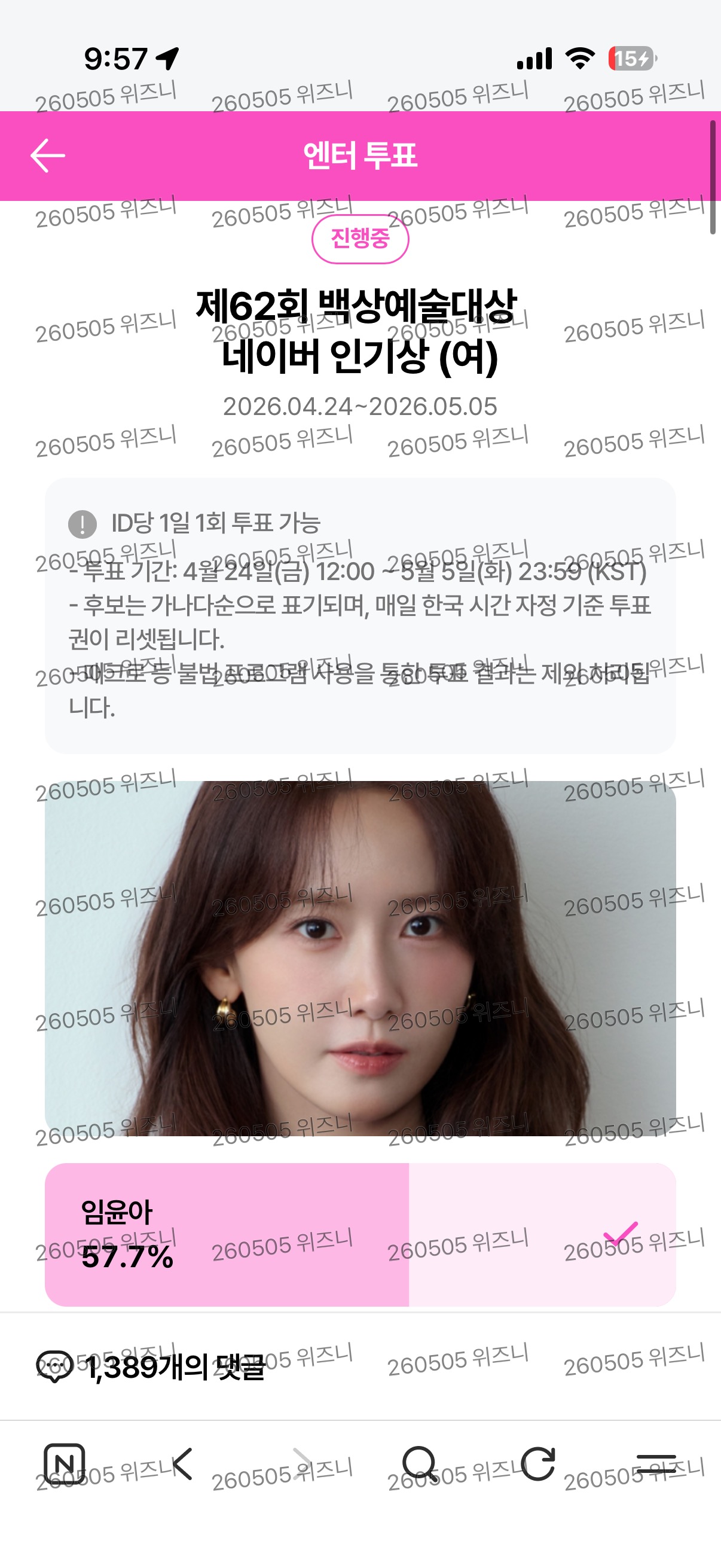 [잡담] 박지훈님 윤아님 플레이브님 투표 했어요 ෆ⸒⸒ | 인스티즈