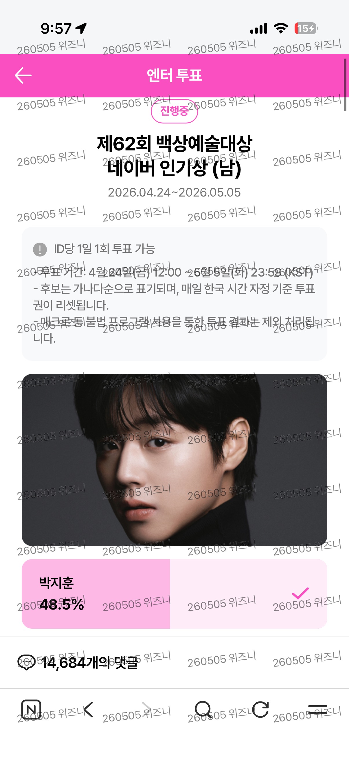 [잡담] 박지훈님 윤아님 플레이브님 투표 했어요 ෆ⸒⸒ | 인스티즈