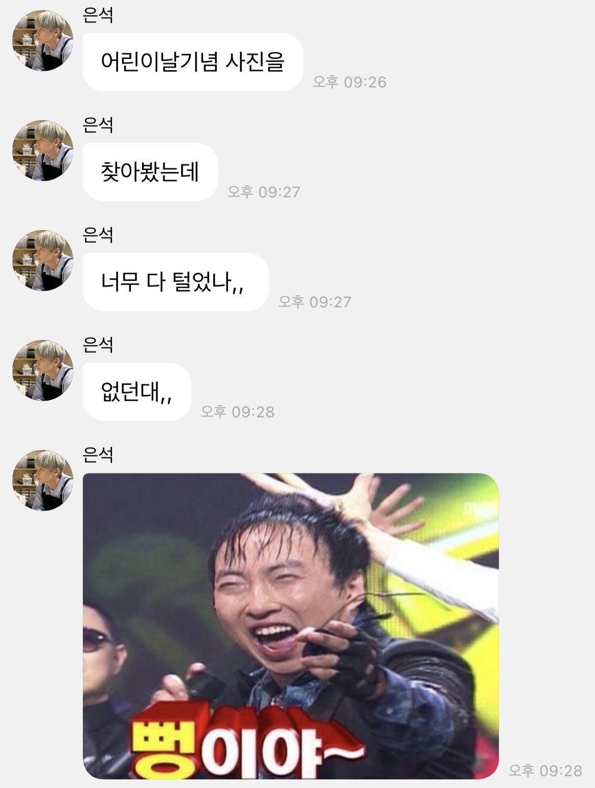 [잡담] 송은석 갤러리짤 없애러 갈사람 모음 (1/nnn) | 인스티즈