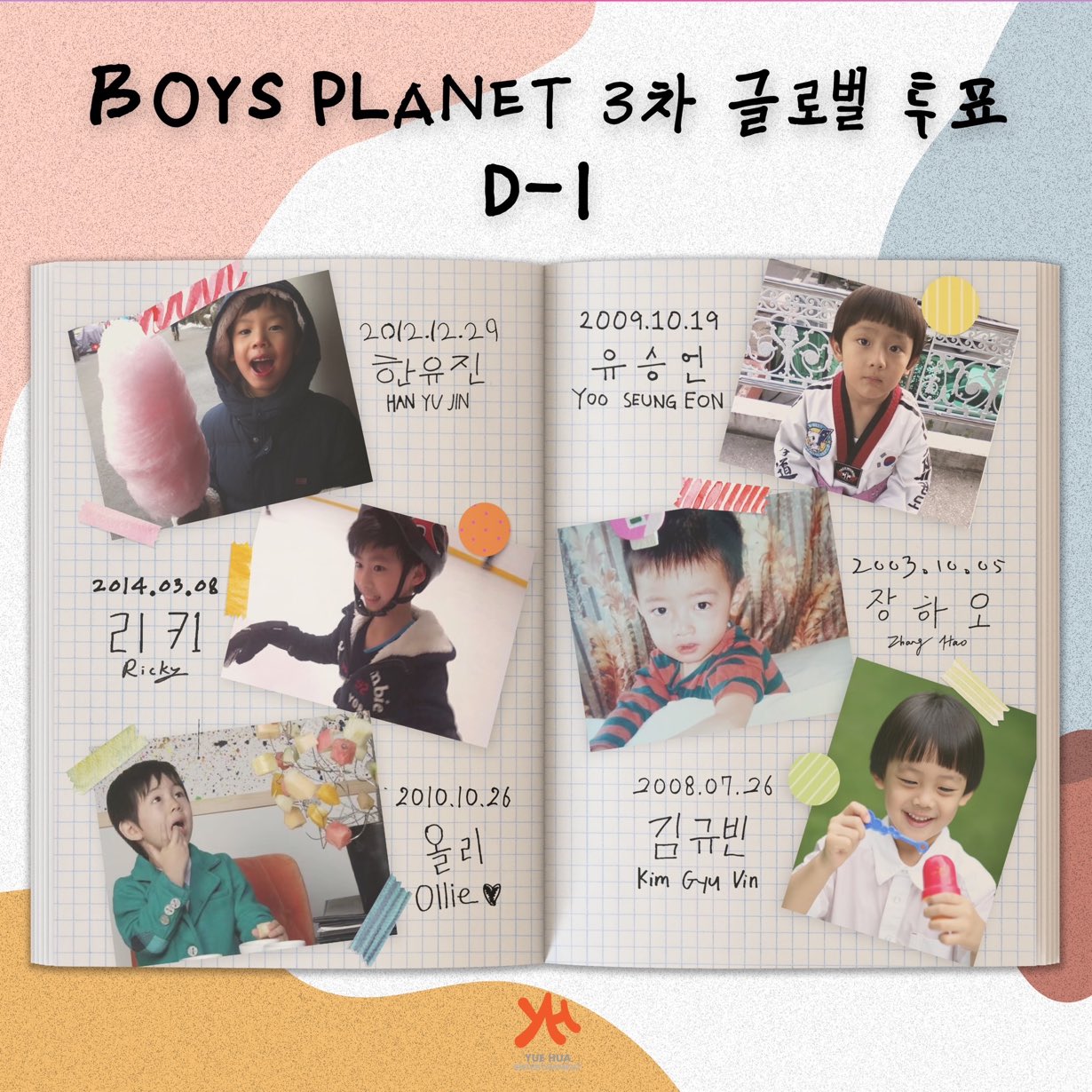 [잡담] 앤더블 어릴때 사진 주움! (+올리 | 인스티즈