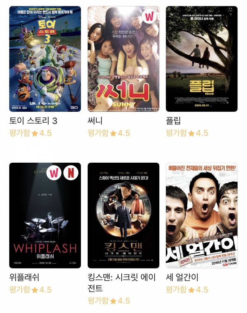 [잡담] 갠적으로 5점에서 4.5점 준 영화들 | 인스티즈