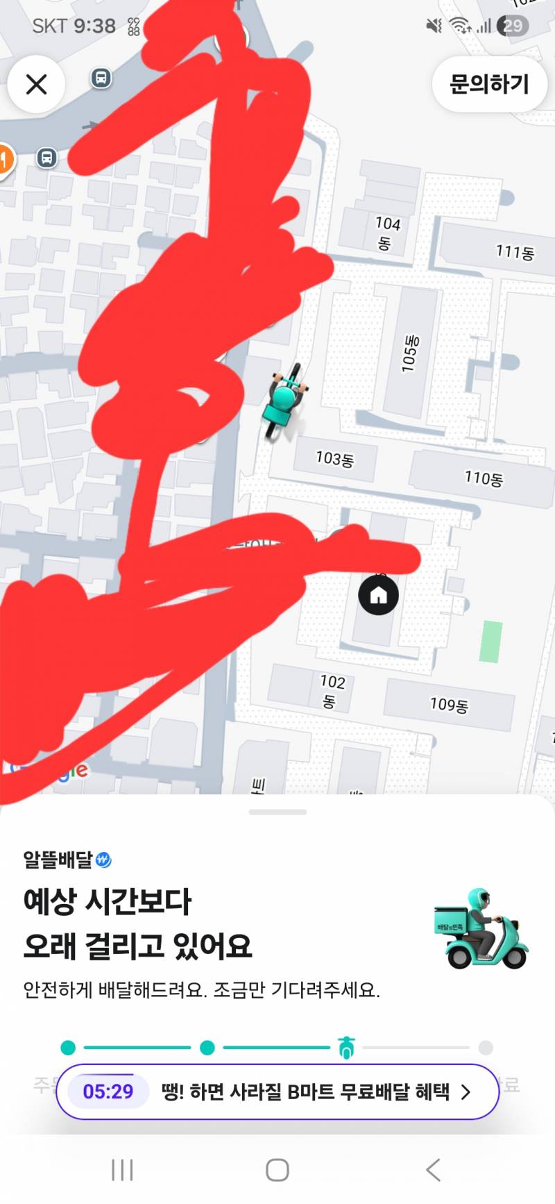 [잡담] 이거 오토바이로 오는거야? | 인스티즈