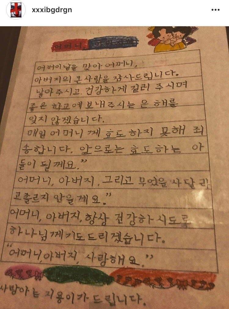 신기한 지드래곤 유치원생 시절 패션..jpg | 인스티즈