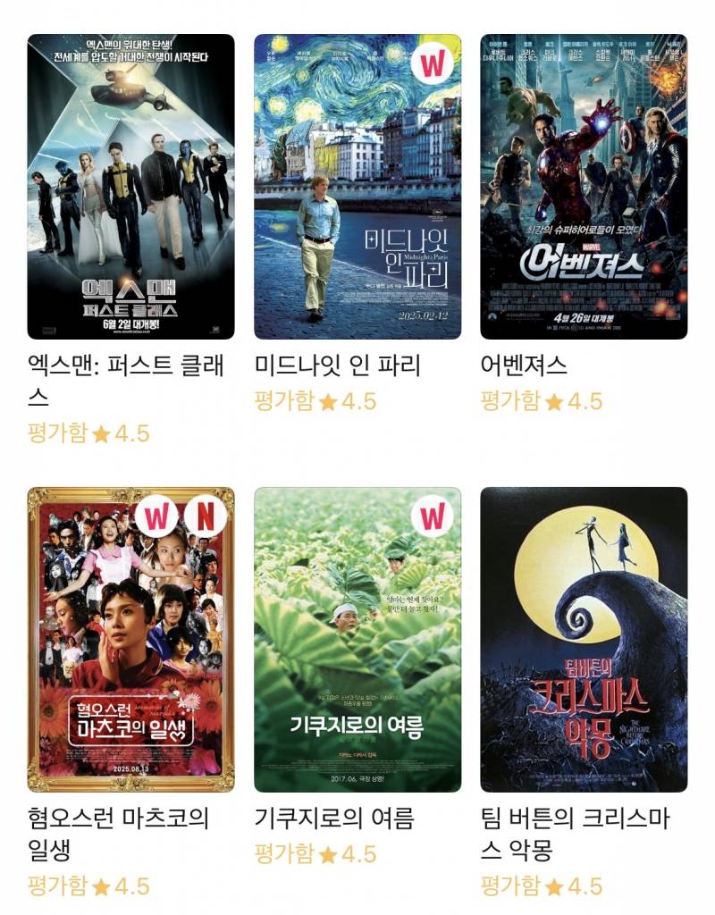 [잡담] 갠적으로 5점에서 4.5점 준 영화들 | 인스티즈