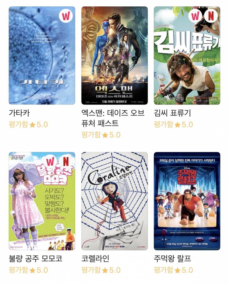[잡담] 갠적으로 5점에서 4.5점 준 영화들 | 인스티즈