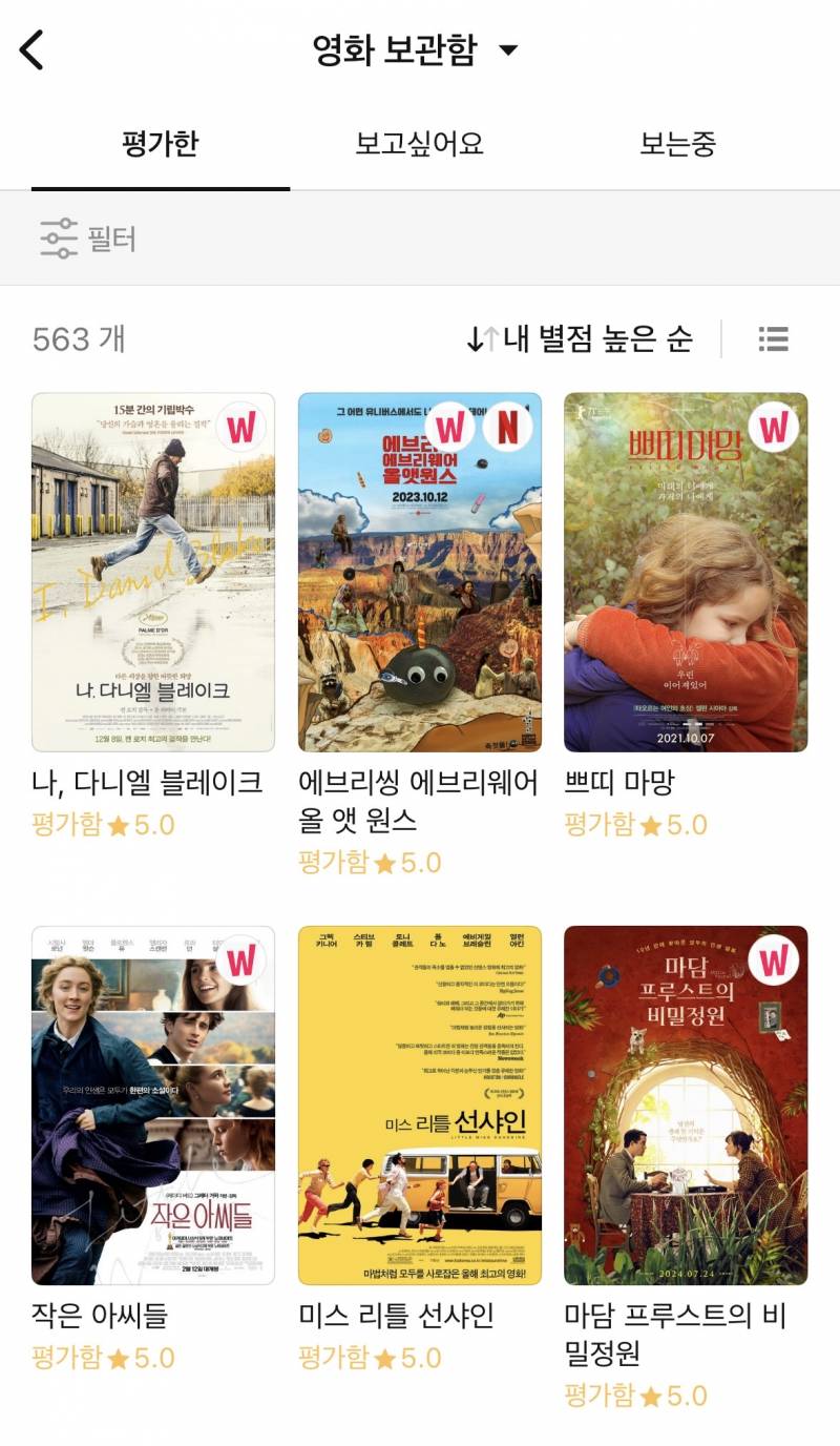 [잡담] 갠적으로 5점에서 4.5점 준 영화들 | 인스티즈