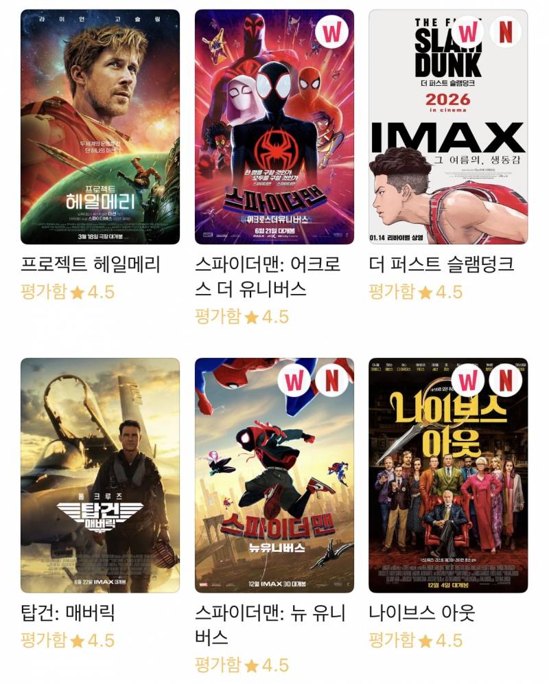 [잡담] 갠적으로 5점에서 4.5점 준 영화들 | 인스티즈