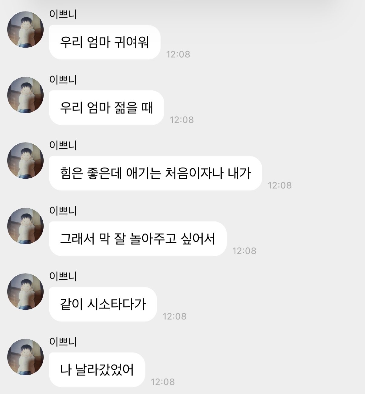 [잡담] 아니ㅋㅋㅋㅋ짹 추첩탭에서 엄마랑 시소타다가 날라갔다는 돌 누구임????? | 인스티즈