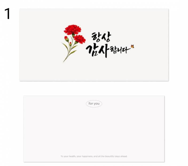 [잡담] 어버이날 용돈 봉투 이 중에서 고른다면 뭐가 제일 좋을까? | 인스티즈