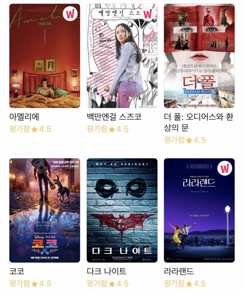 [잡담] 갠적으로 5점에서 4.5점 준 영화들 | 인스티즈