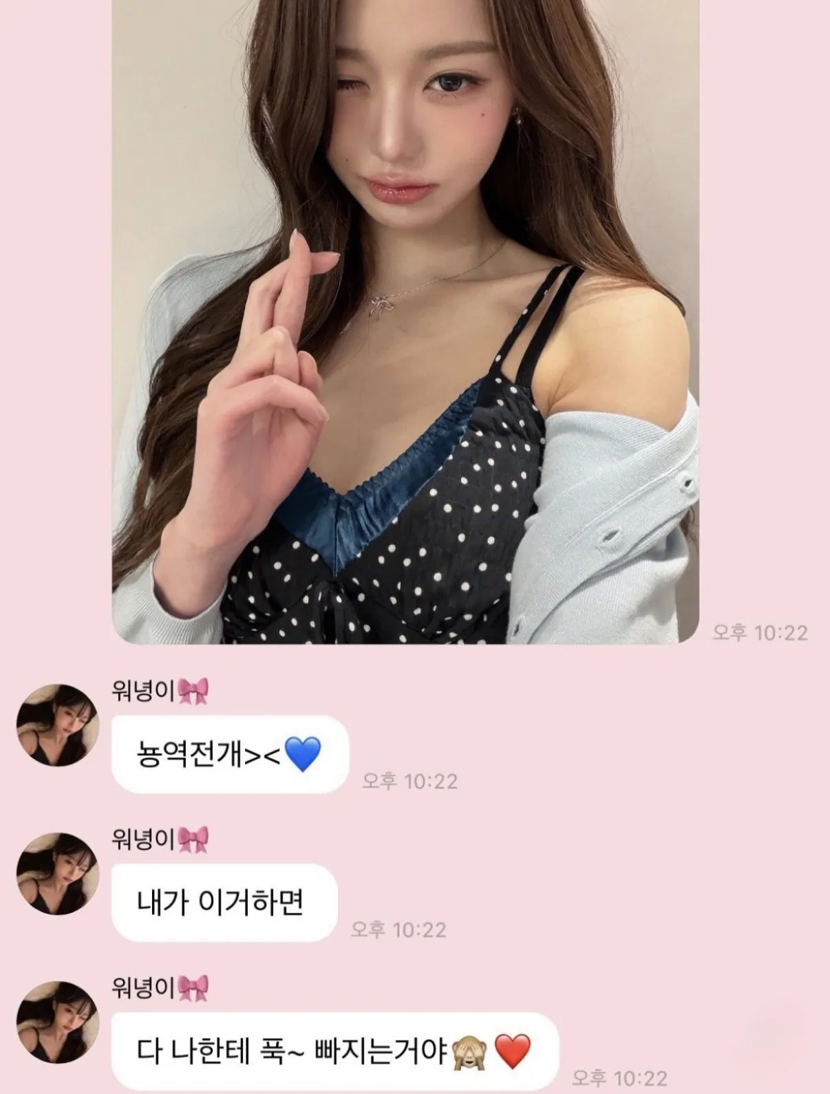 [잡담] 장원영 영역전개 포즈하네ㅋㅋ | 인스티즈