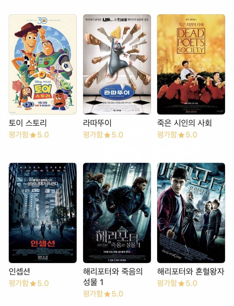 [잡담] 갠적으로 5점에서 4.5점 준 영화들 | 인스티즈