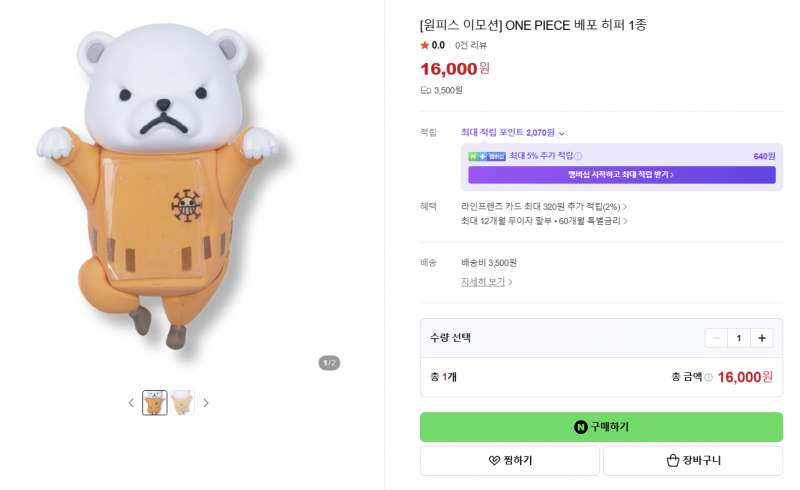 오늘 하루만 온라인 판매한다는 원피스 MD (댈구비 쓰지말길) | 인스티즈