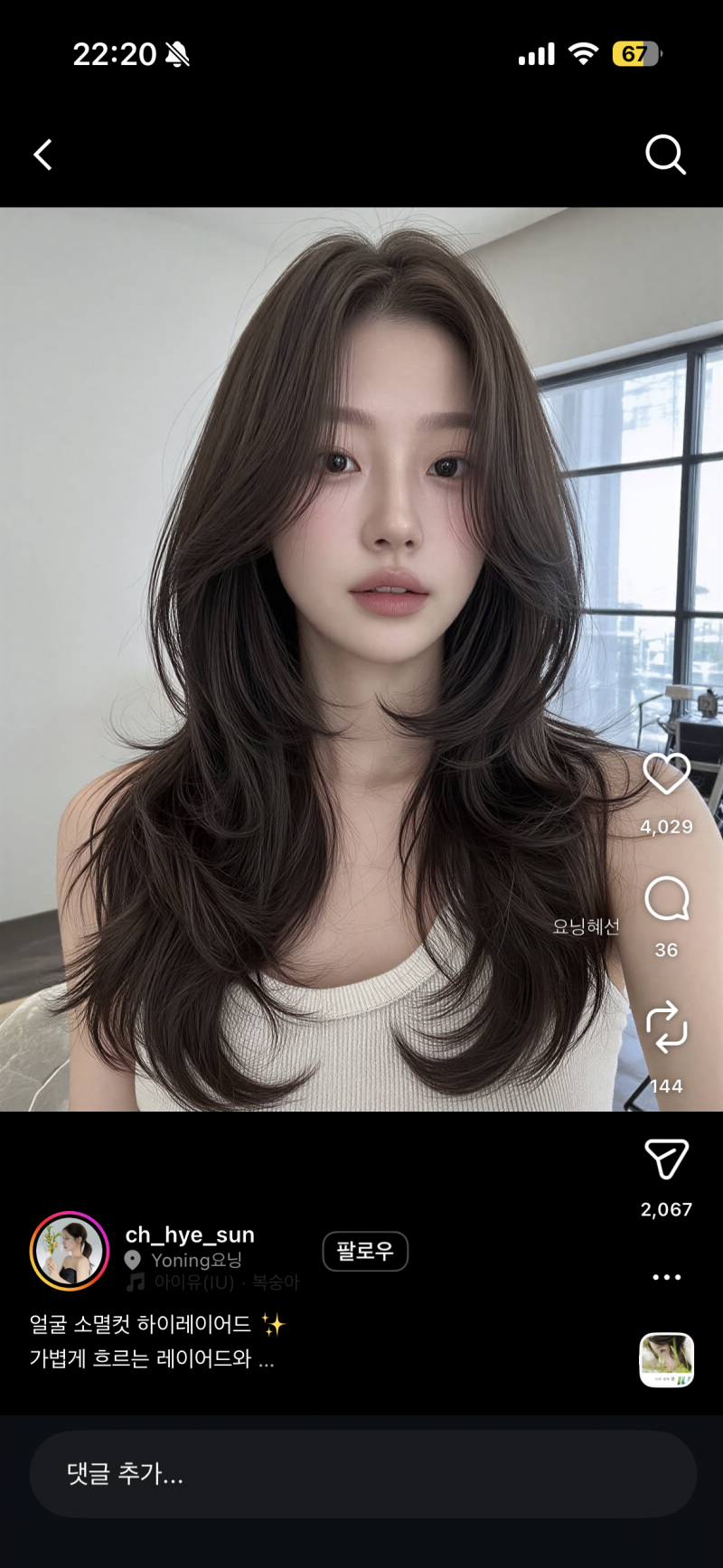 [잡담] 하이레이어드펌 할건데!! 무슨사진 보여주지?? | 인스티즈