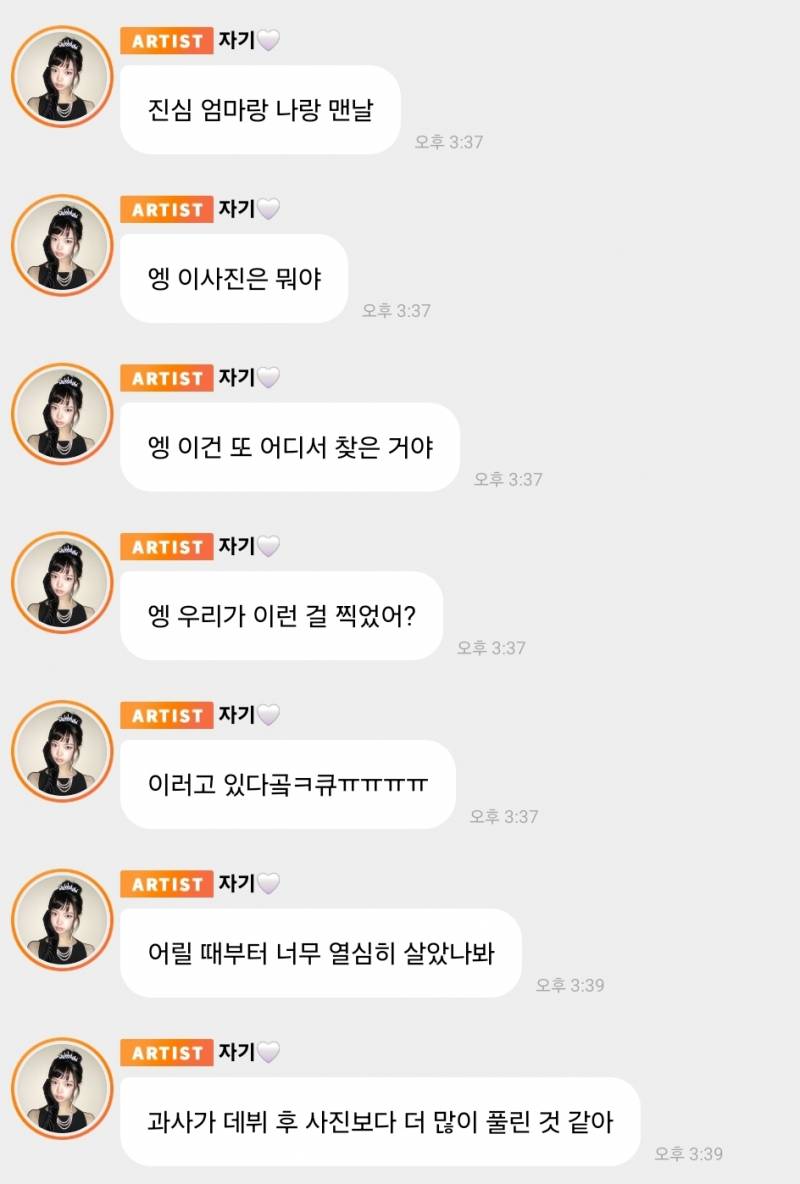 데뷔한지 1년됐는데 이제 더 이상 아기때 사진이 없다는 키키 멤버.jpg | 인스티즈