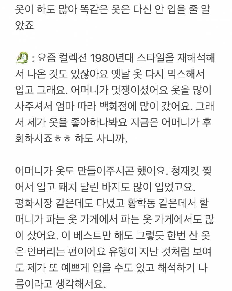 신기한 지드래곤 유치원생 시절 패션..jpg | 인스티즈