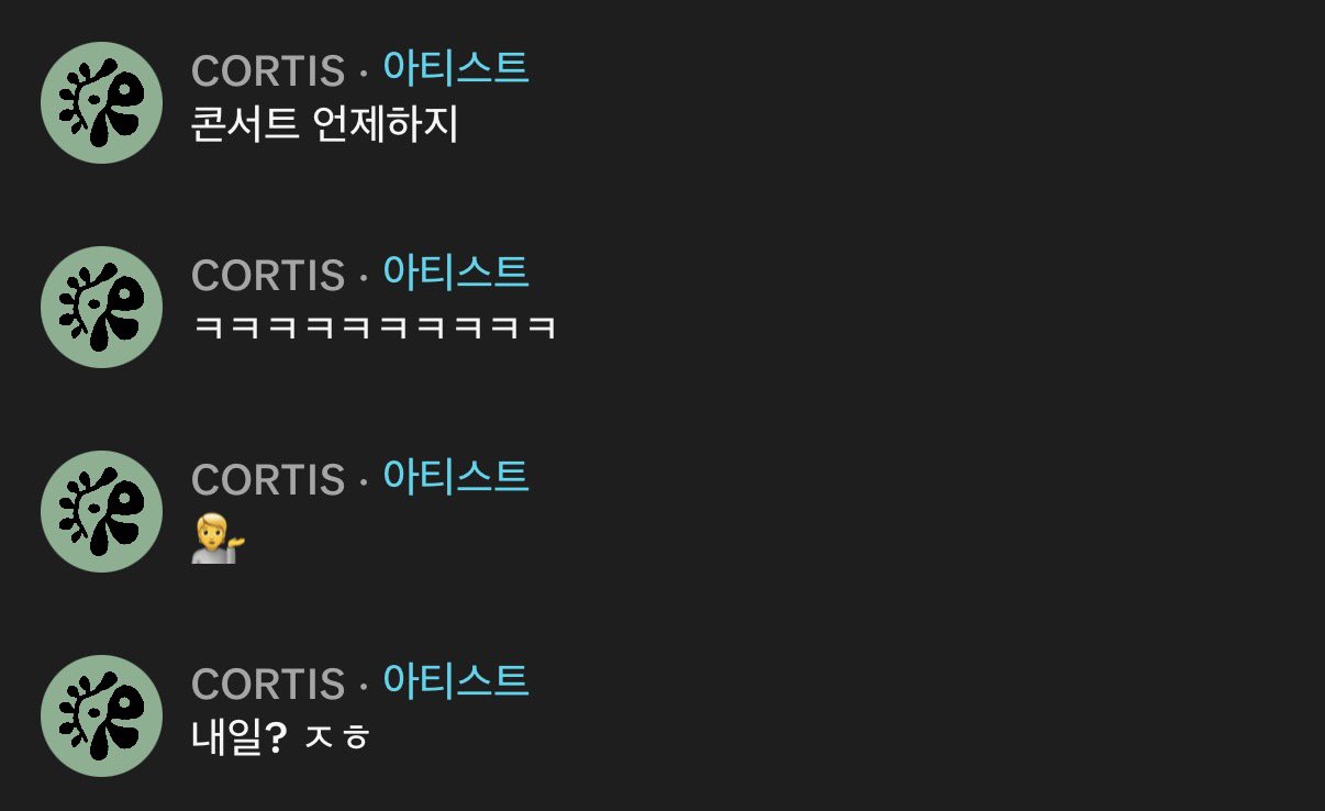 [잡담] 코르티스 지금 하는거 뭐야?? | 인스티즈