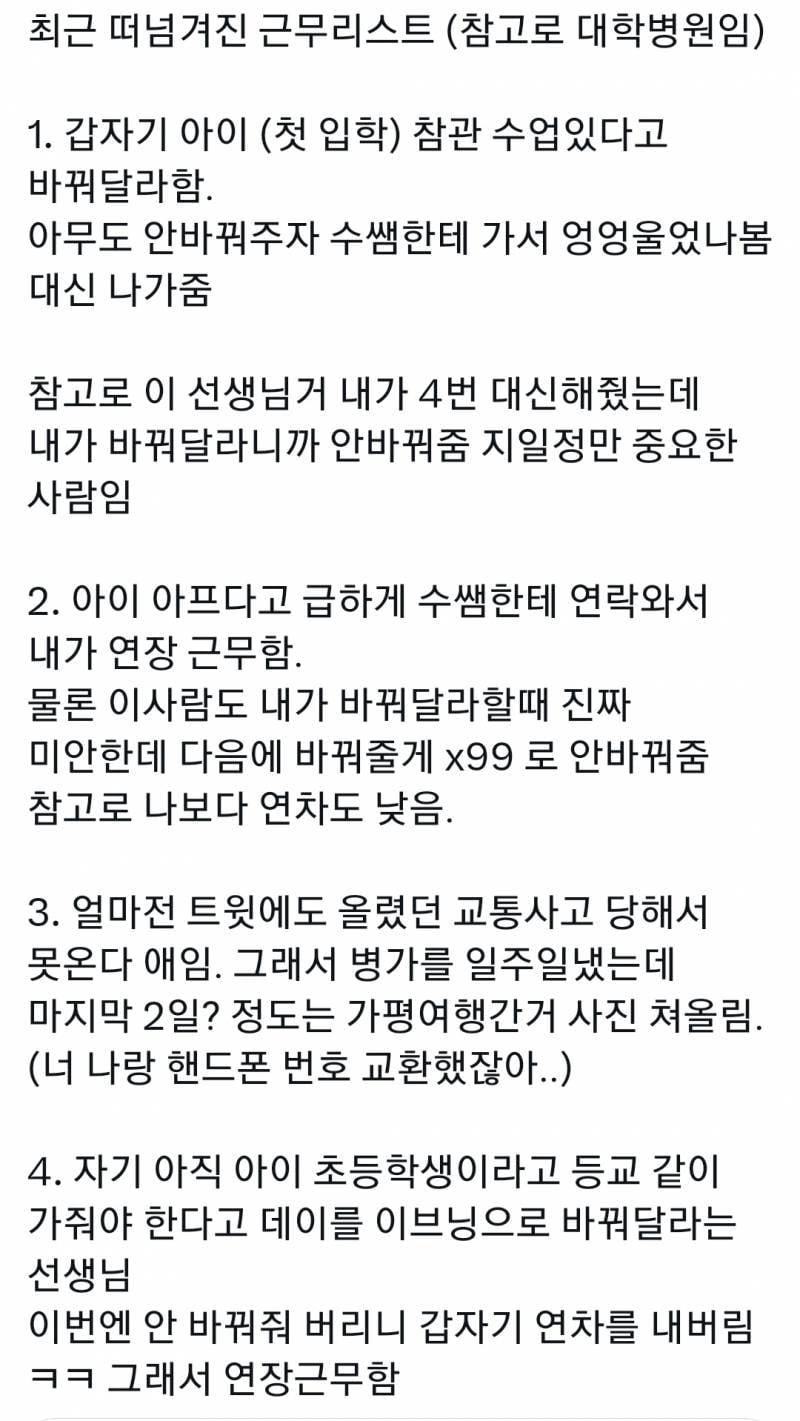 [잡담] 근데 간호사들 외래/병동 중에서 외래가 더 편하지 않나?? | 인스티즈