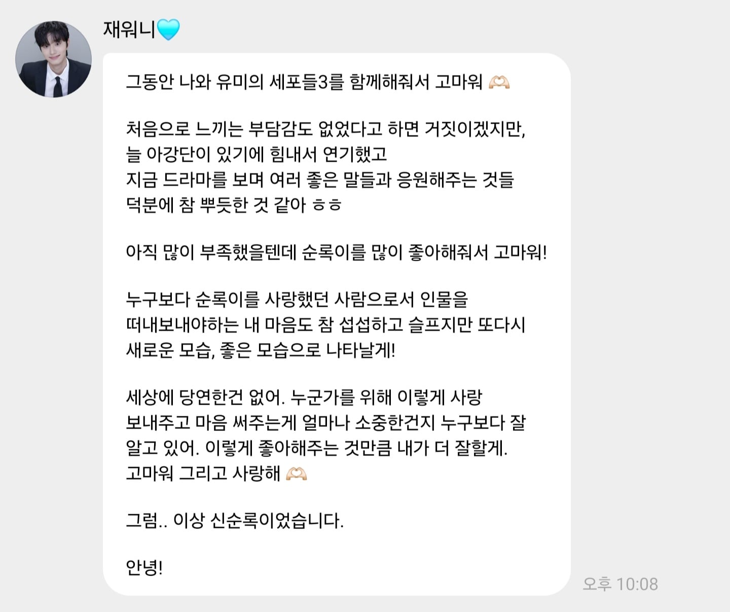 [잡담] 순록이 김재원 버블 매일오는 이유가 | 인스티즈