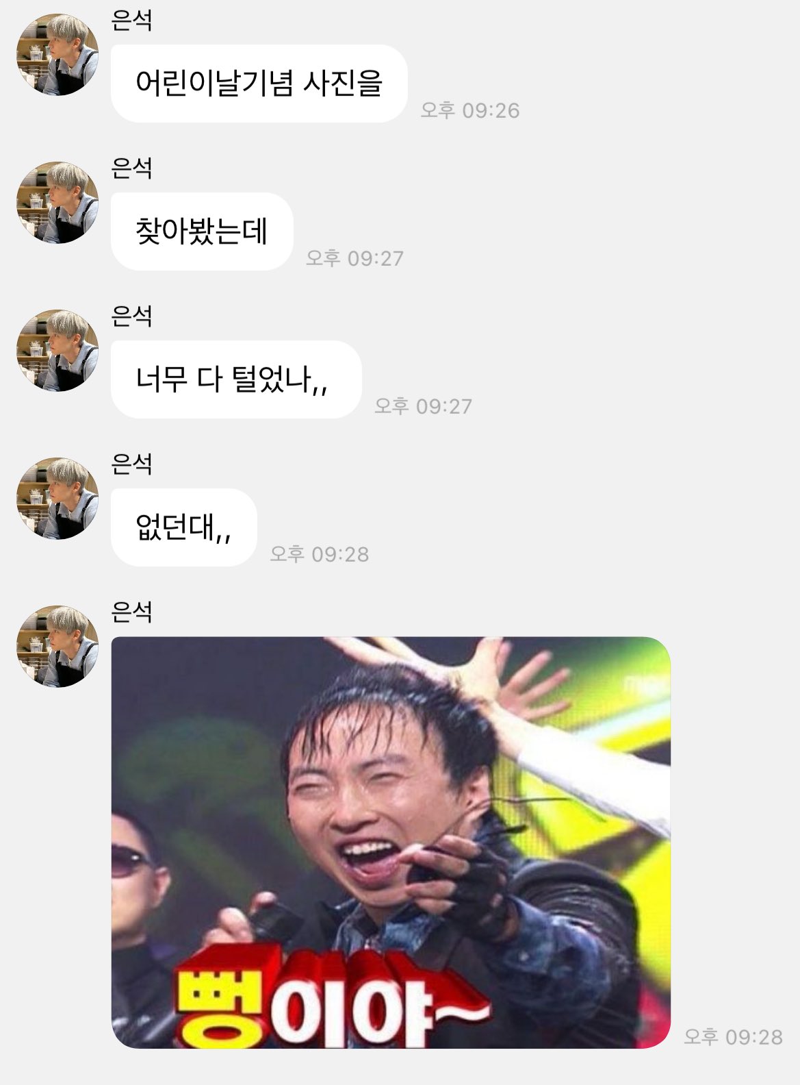 [잡담] 와 은석 개웃기다 | 인스티즈