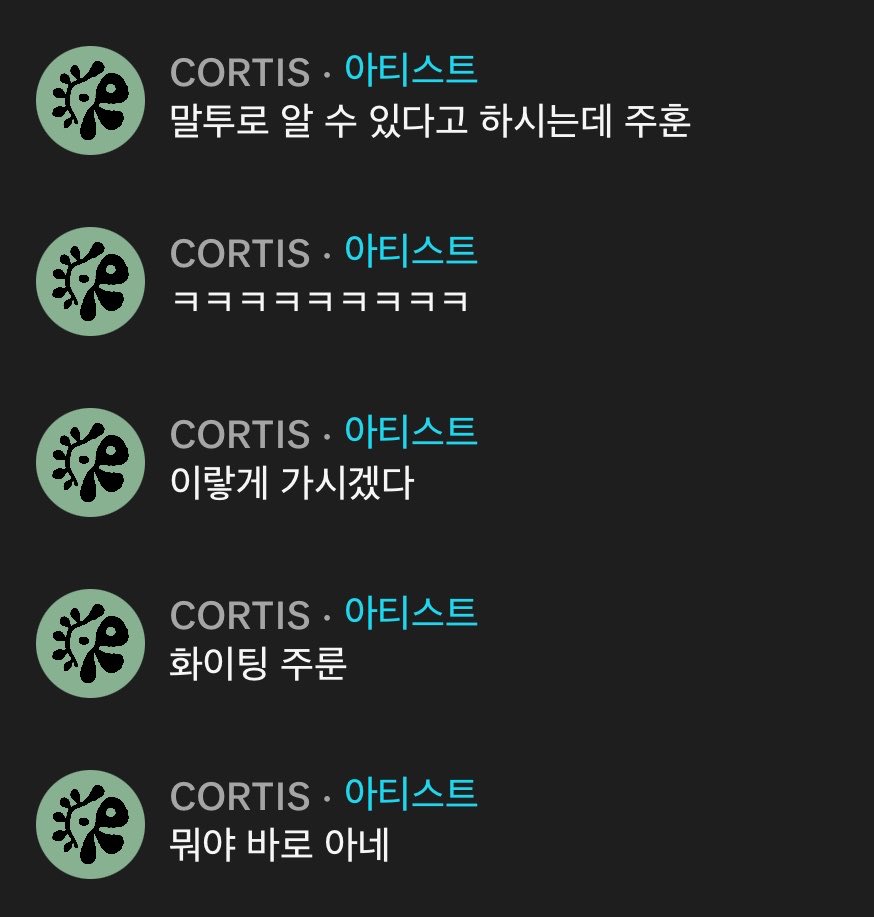 [잡담] 코르티스 지금 하는거 뭐야?? | 인스티즈
