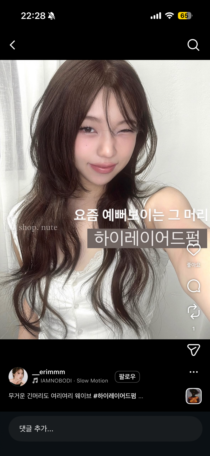 [잡담] 하이레이어드펌 할건데!! 무슨사진 보여주지?? | 인스티즈