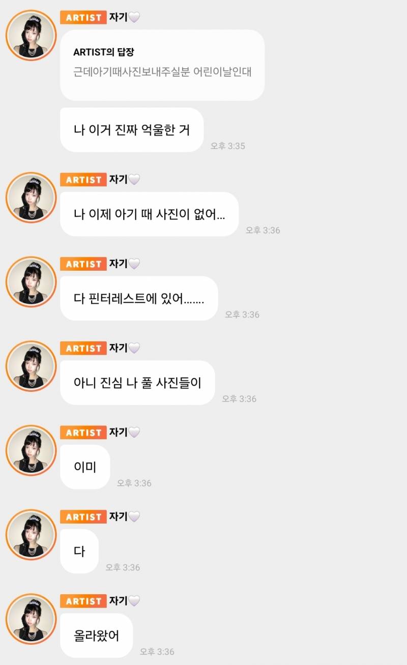 데뷔한지 1년됐는데 이제 더 이상 아기때 사진이 없다는 키키 멤버.jpg | 인스티즈