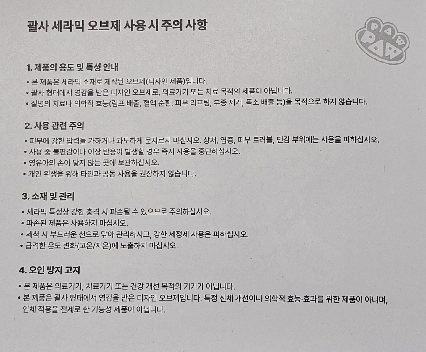 [잡담] 이거 괄사로 쓰지 말라는 건가? | 인스티즈