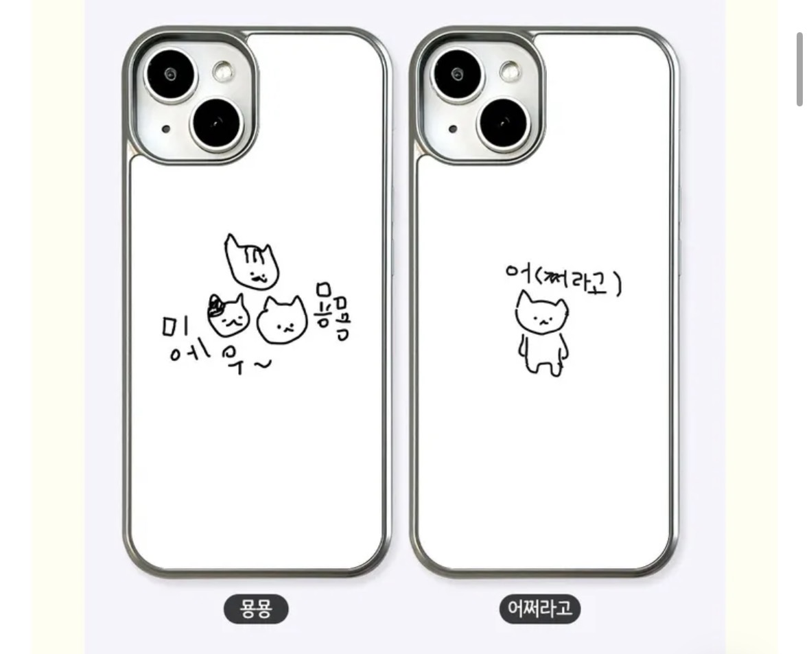 [잡담] 케이스 뭐가 젤 낫냥 | 인스티즈