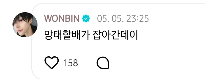 [잡담] 원빈이 갑자기 망태할아버지 왜 꺼낸거야 | 인스티즈
