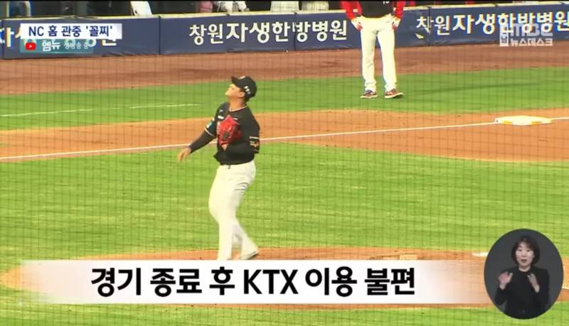 [잡담] 창원 야구경기장이 접근성, 경기 종료 후 KTX 이용 불편 | 인스티즈