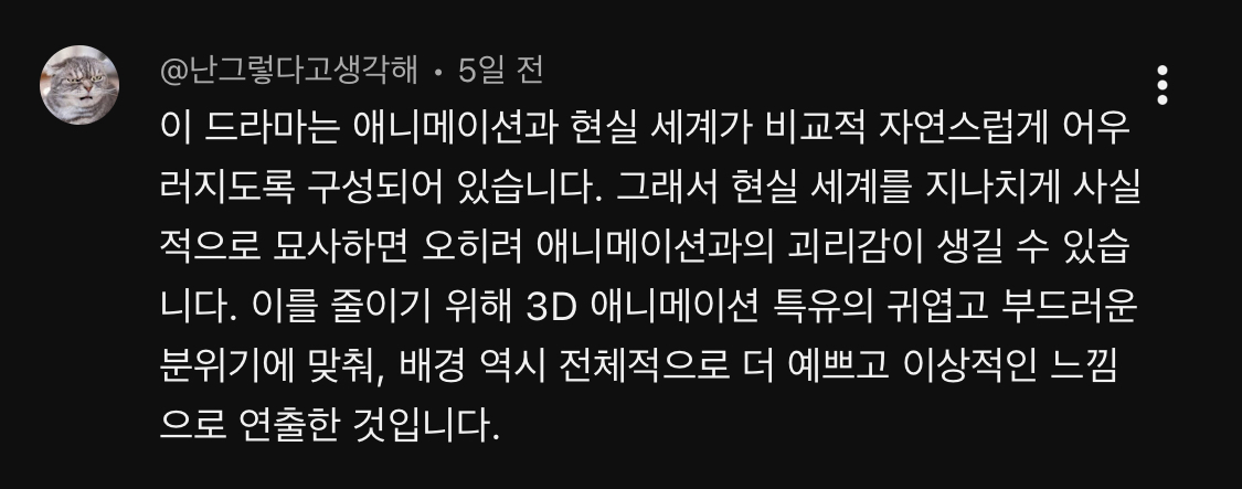 [잡담] 유미의세포들3) 윰세 배경이 유독 예쁜 이유 | 인스티즈