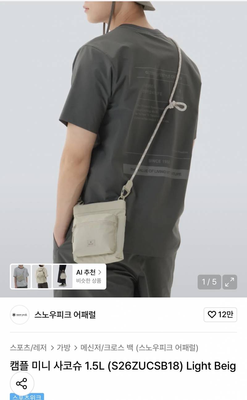 [잡담] 이거 가방 환불할까 가방 실제색은 더 진한데 끈때매고민 | 인스티즈