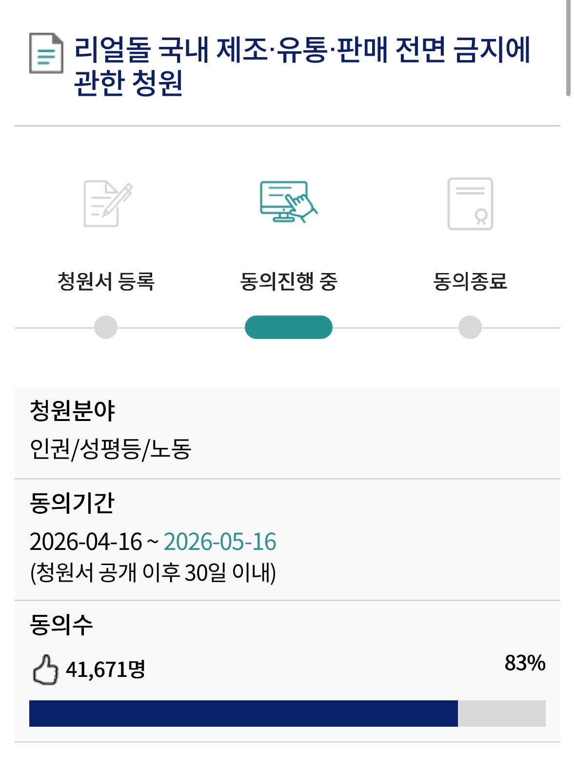 [정보/소식] 정말 끔찍하지만 ㅇㄱ모양의 리얼돌을 제보 받았습니다 | 인스티즈