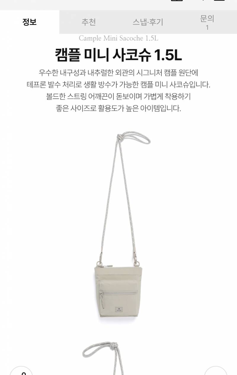 [잡담] 이거 가방 환불할까 가방 실제색은 더 진한데 끈때매고민 | 인스티즈