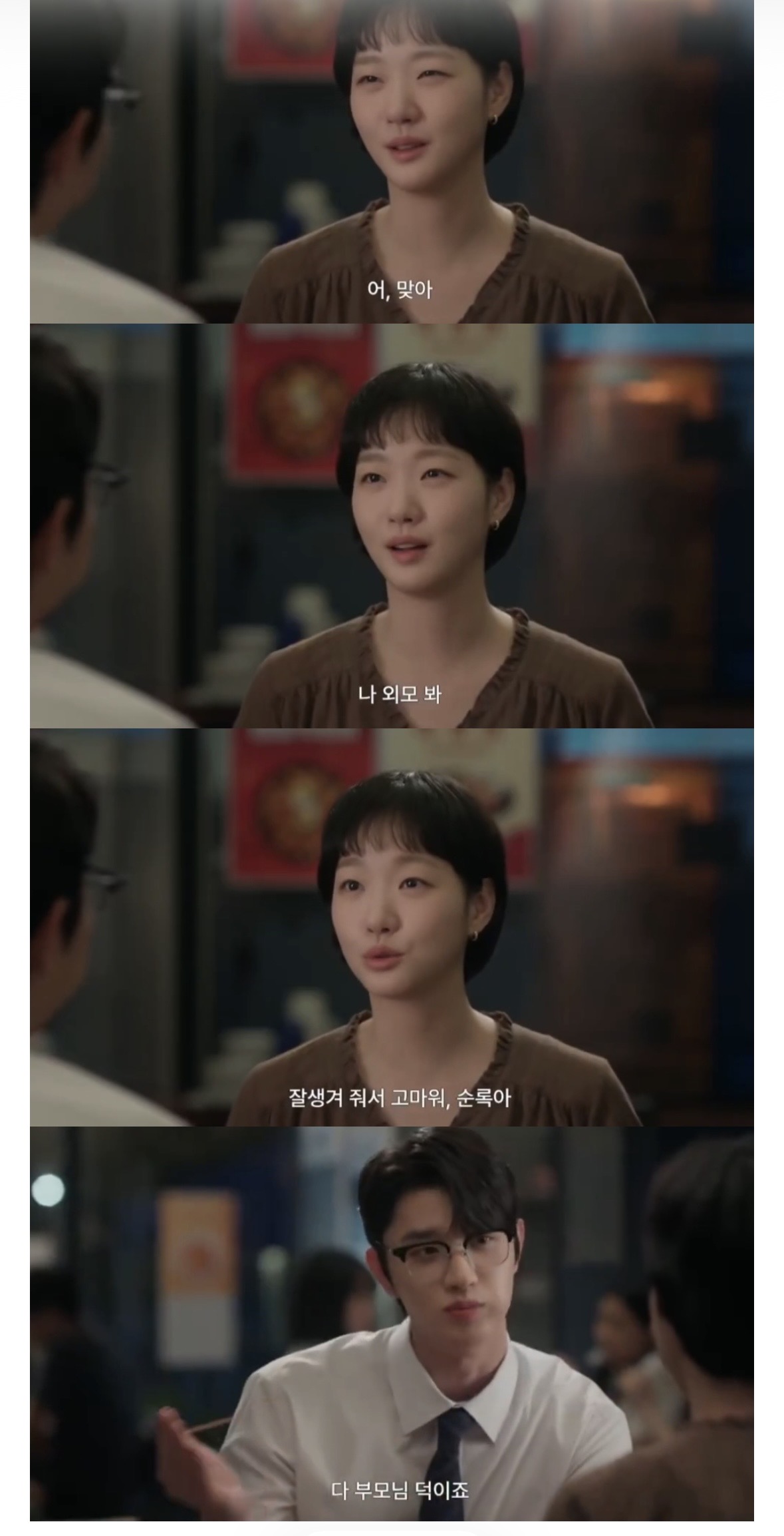 [잡담] 유미의세포들3) 신순록 진짜 ㄹㅈㄷ로 안 긁히네 | 인스티즈