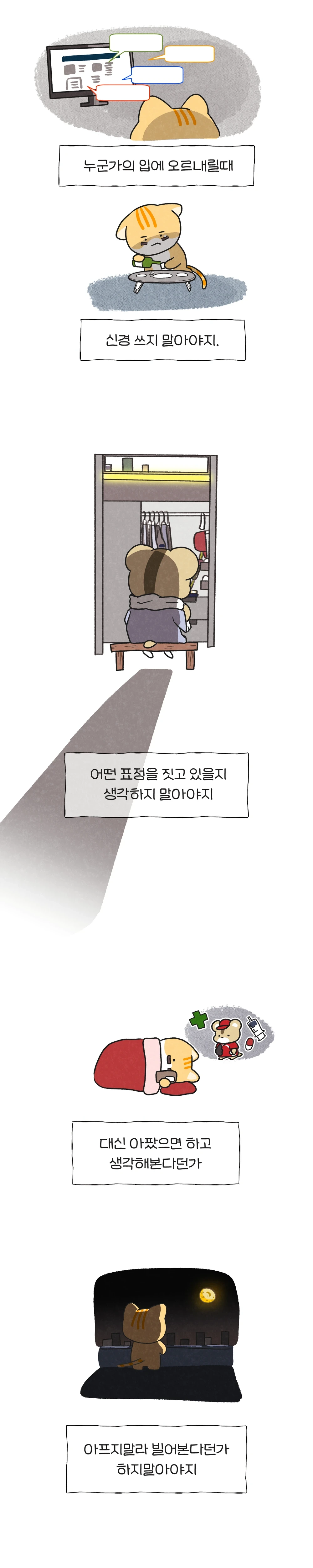 [잡담] 선수를 사랑하지 말아야지 | 인스티즈